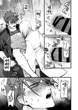 Page 24 of Kamigakari no Nagusami 2