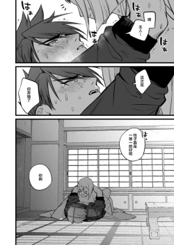 Page 29 of Kamigakari no Nagusami 2