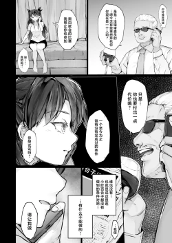 Page 34 of Kairaku Ochi shita Joyuu no Matsuro Zenpen