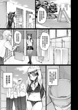 Page 35 of Kairaku Ochi shita Joyuu no Matsuro Zenpen