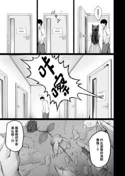 Page 7 of Kairaku Ochi shita Joyuu no Matsuro Zenpen