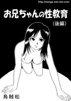 Page 13 of Onii-chan no Seikyouiku