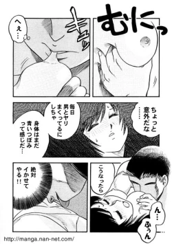 Page 17 of Onii-chan no Seikyouiku