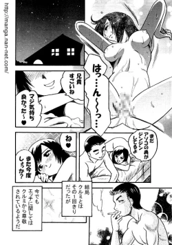 Page 24 of Onii-chan no Seikyouiku