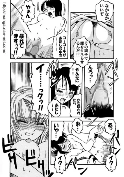 Page 11 of Cosplay Oyako