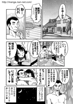 Page 12 of Cosplay Oyako