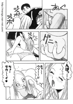 Page 8 of Ani to Gal