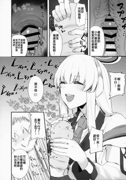 Page 11 of Sensei OJikan Itadakimasu Ne | 老師的時間我就收下了呢