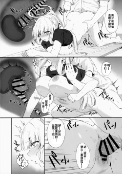 Page 28 of Sensei OJikan Itadakimasu Ne | 老師的時間我就收下了呢