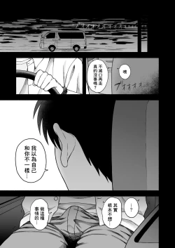 Page 118 of Sukidakara, Ijimetaku Natchau | 因为喜欢你、所以才想玩坏你