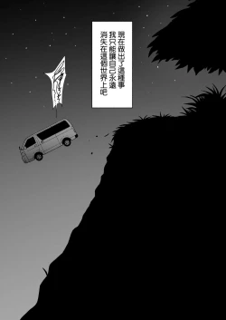 Page 121 of Sukidakara, Ijimetaku Natchau | 因为喜欢你、所以才想玩坏你