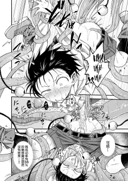 Page 54 of Sukidakara, Ijimetaku Natchau | 因为喜欢你、所以才想玩坏你