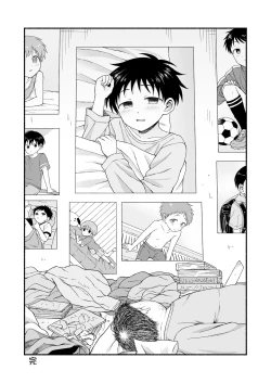 Page 82 of Sukidakara, Ijimetaku Natchau | 因为喜欢你、所以才想玩坏你