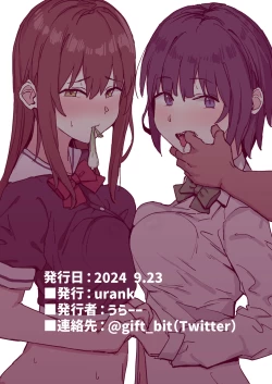 Page 15 of Fuzoku Repo Manga 1 Cosplay Chikanmise Hen