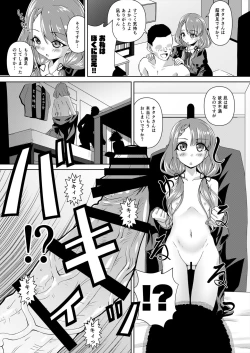 Page 17 of Hisakawa Nagi x Yumemi Riamu Fan Otaku Houmon