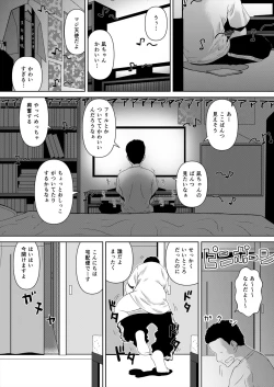 Page 3 of Hisakawa Nagi x Yumemi Riamu Fan Otaku Houmon