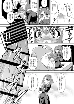 Page 9 of Hisakawa Nagi x Yumemi Riamu Fan Otaku Houmon