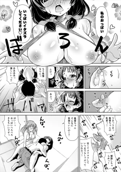 Page 11 of Asano Fuka x Totoki Airi Fan Otaku Houmon 2