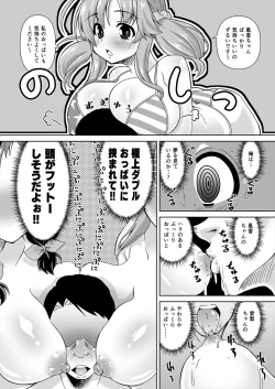 Page 12 of Asano Fuka x Totoki Airi Fan Otaku Houmon 2
