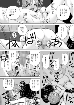 Page 14 of Mifune Miyu x Nitta Minami Fan Otaku Houmon 3