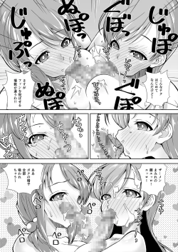 Page 22 of Mifune Miyu x Nitta Minami Fan Otaku Houmon 3