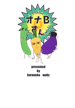 Page 26 of オナBさん