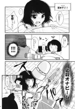 Page 7 of オナBさん
