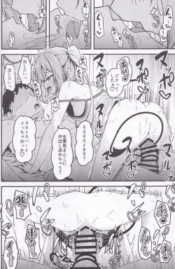 Page 17 of Shupogaki o Wakaraseru Tsumori ga Gyaku ni Hamarareta Hanashi