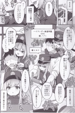 Page 2 of Shupogaki o Wakaraseru Tsumori ga Gyaku ni Hamarareta Hanashi