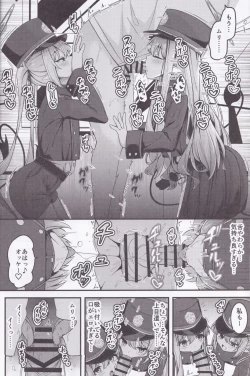 Page 5 of Shupogaki o Wakaraseru Tsumori ga Gyaku ni Hamarareta Hanashi