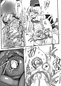 Page 14 of 科學闘姫シルバーライナR 03