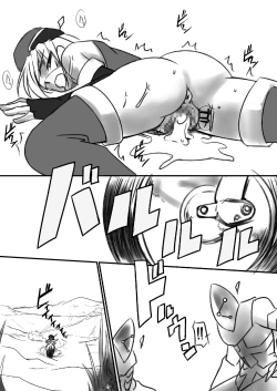 Page 19 of 科學闘姫シルバーライナR 03