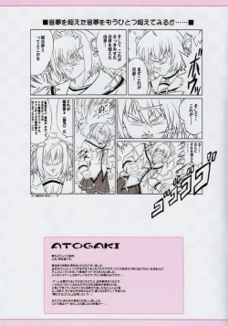 Page 20 of SUGAR MAGIC