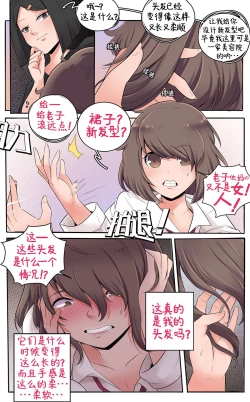 Page 11 of Girlfriend Revenge | 恋人的报复