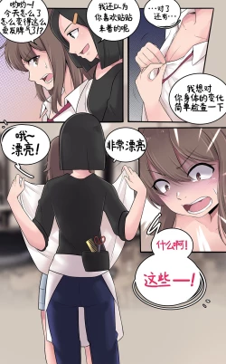 Page 14 of Girlfriend Revenge | 恋人的报复