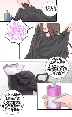 Page 25 of Girlfriend Revenge | 恋人的报复