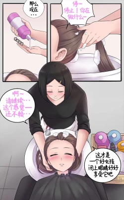 Page 26 of Girlfriend Revenge | 恋人的报复