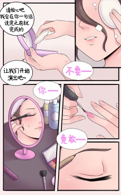 Page 29 of Girlfriend Revenge | 恋人的报复