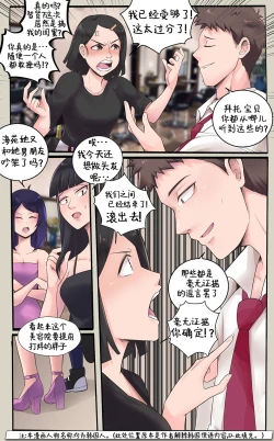 Page 2 of Girlfriend Revenge | 恋人的报复
