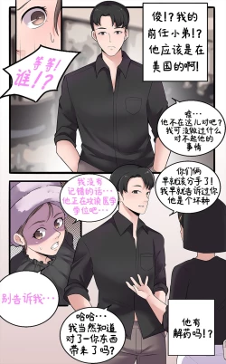 Page 32 of Girlfriend Revenge | 恋人的报复