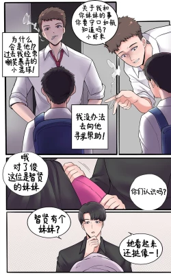 Page 33 of Girlfriend Revenge | 恋人的报复