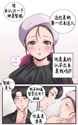 Page 34 of Girlfriend Revenge | 恋人的报复