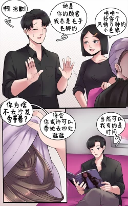 Page 35 of Girlfriend Revenge | 恋人的报复