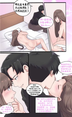 Page 57 of Girlfriend Revenge | 恋人的报复