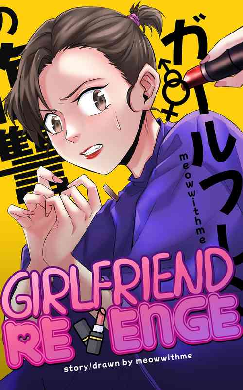 Download Girlfriend Revenge | 恋人的报复