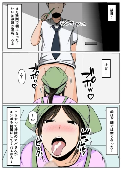 Page 27 of Souji no Oba-san ni Chinpo no Souji mo Onegai Shitara Igaito Iketa.