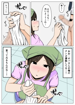 Page 7 of Souji no Oba-san ni Chinpo no Souji mo Onegai Shitara Igaito Iketa.