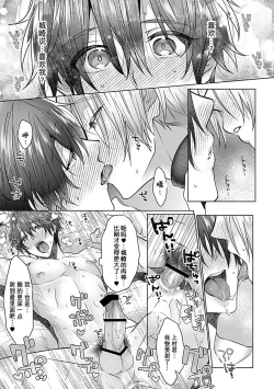 Page 26 of jinsei makegumi na ore ga tenseisaki de syokusyu no ikenie ni natta ken | 人生失败者的我转生后成了触手的祭品