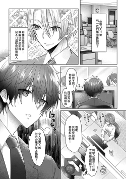 Page 2 of jinsei makegumi na ore ga tenseisaki de syokusyu no ikenie ni natta ken | 人生失败者的我转生后成了触手的祭品