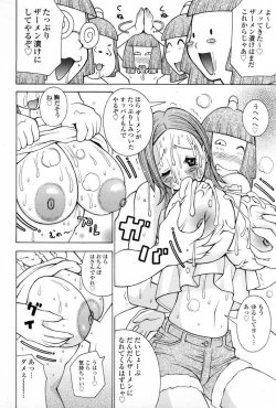 Page 30 of Seieki Kakenaide!